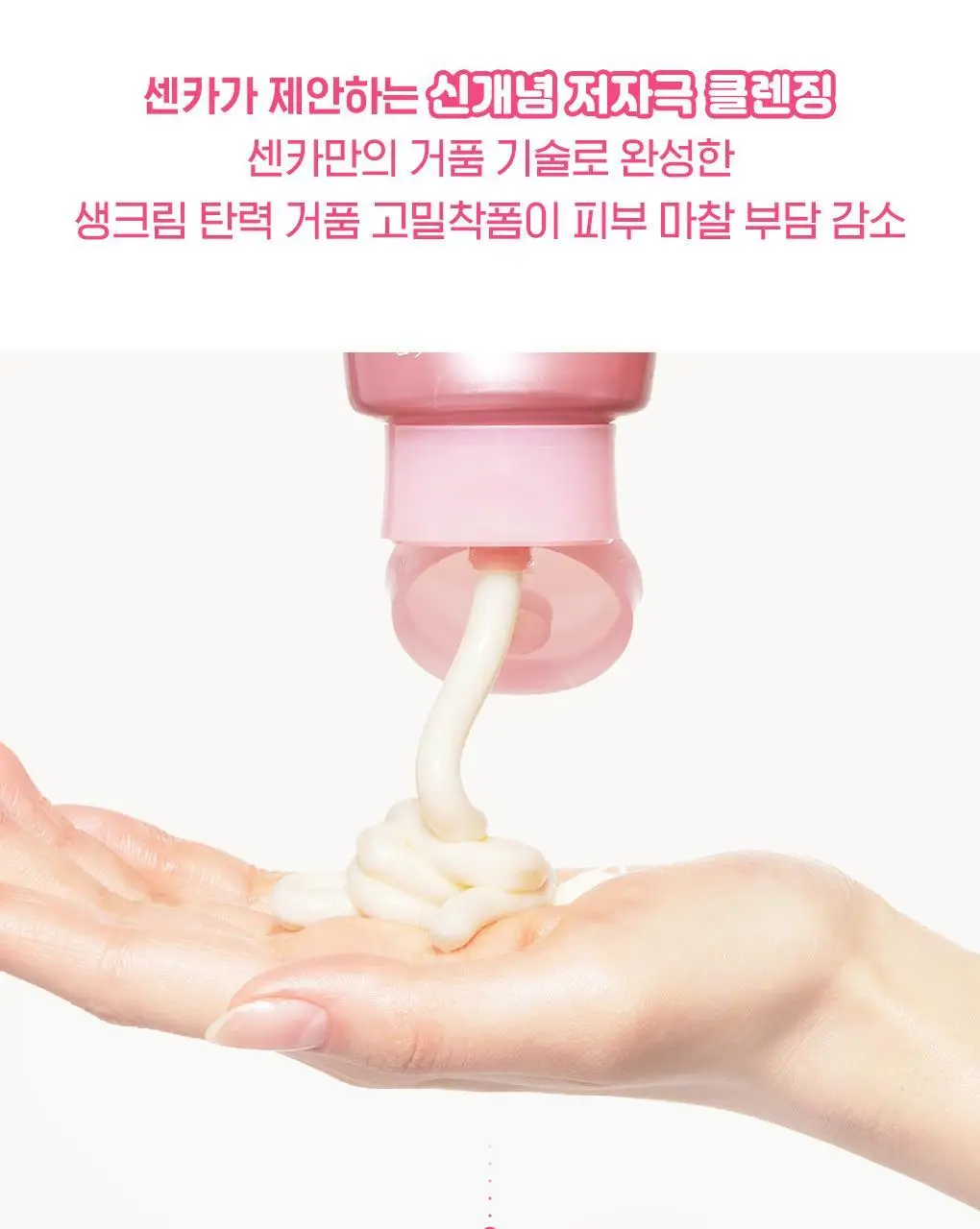 [온라인 단독]센카 퍼펙트 휩 콜라겐 인 FA 120g 더블 기획 (+클렌징오일 20ml) 상세페이지 19